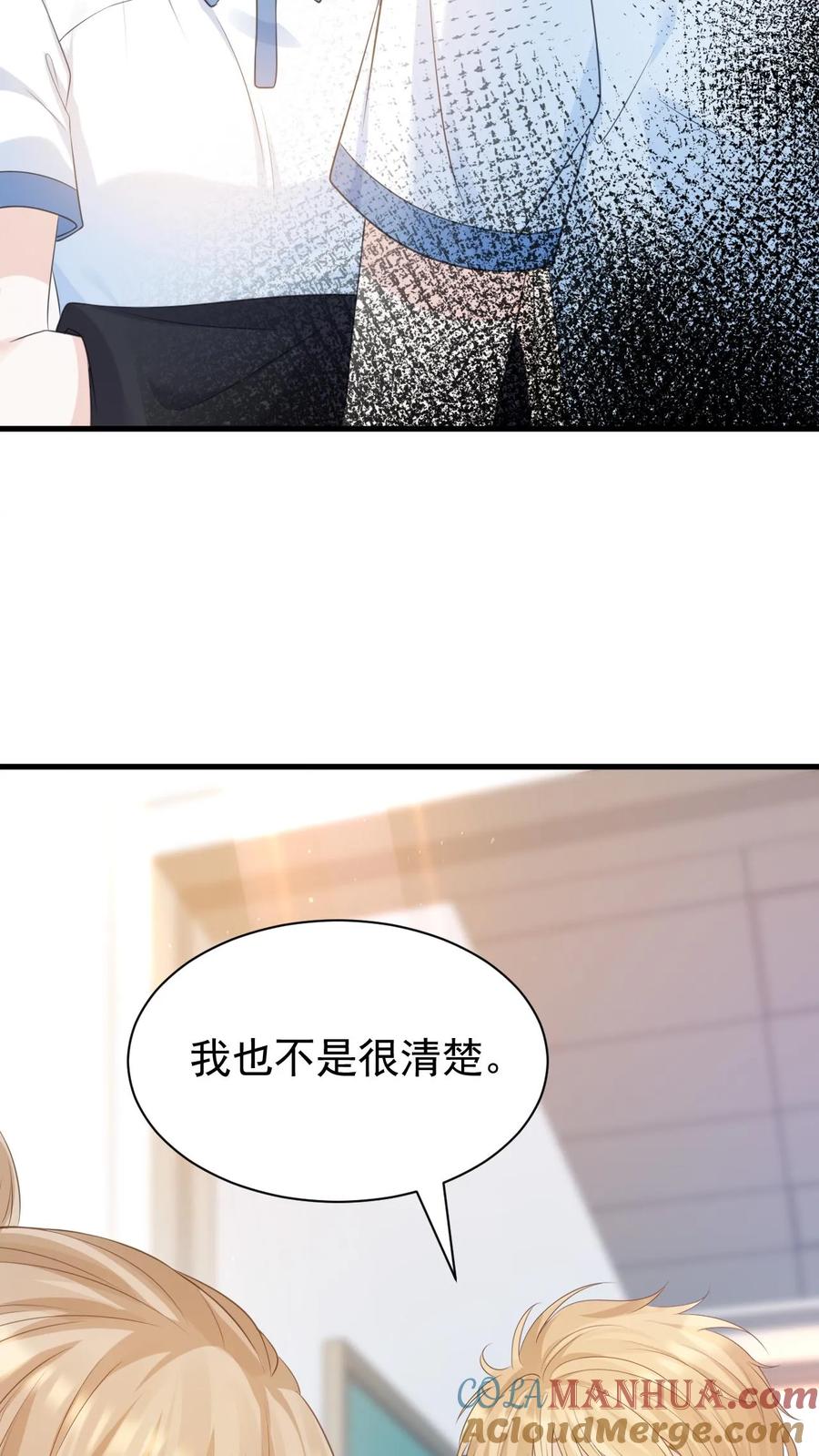 炙热沦陷！ - 第8话 我们本就不是一个世界的人 - 第27张图