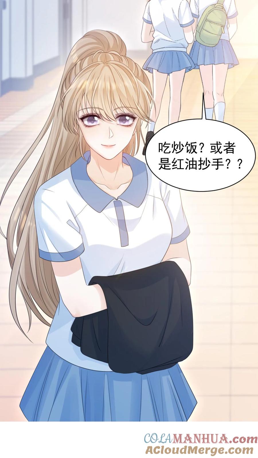 炙热沦陷！ - 第8话 我们本就不是一个世界的人 - 第9张图