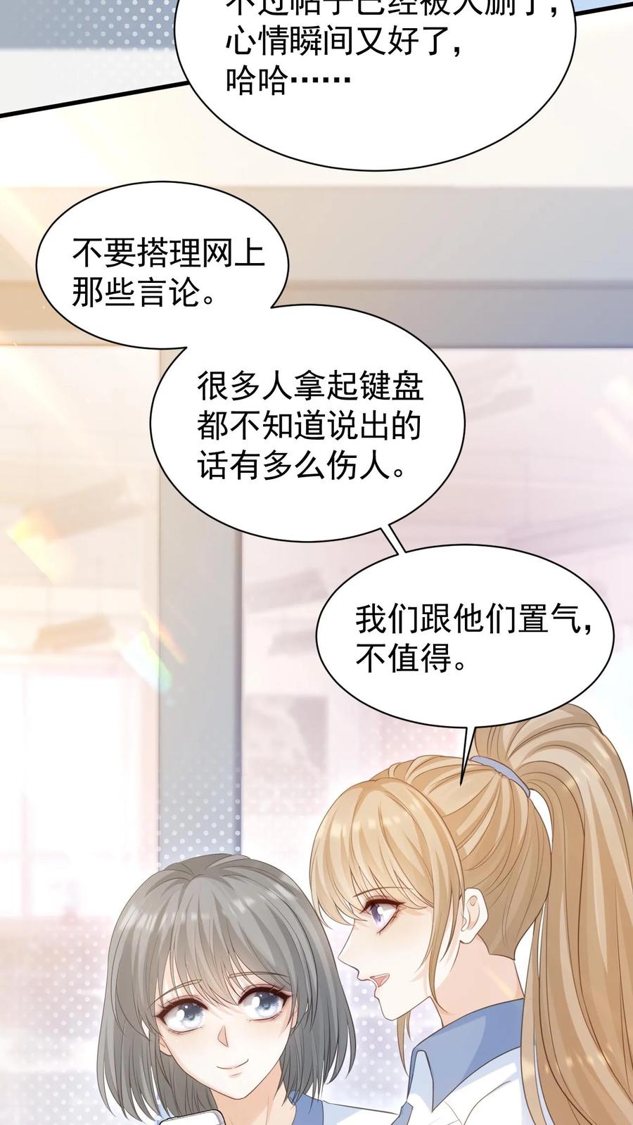 炙热沦陷！ - 第8话 我们本就不是一个世界的人 - 第6张图