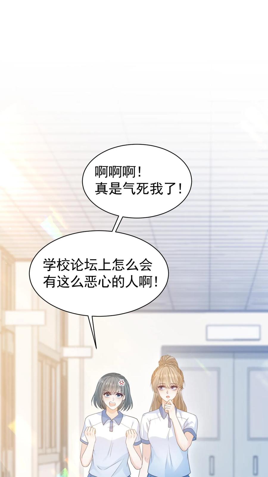 炙热沦陷！ - 第8话 我们本就不是一个世界的人 - 第2张图