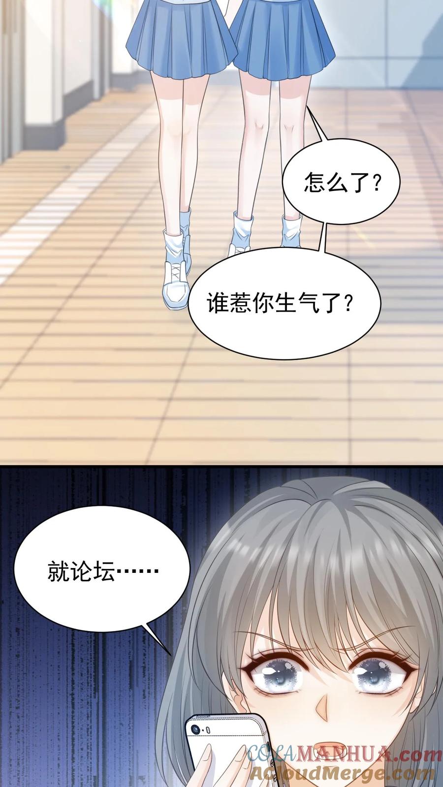 炙热沦陷！ - 第8话 我们本就不是一个世界的人 - 第3张图