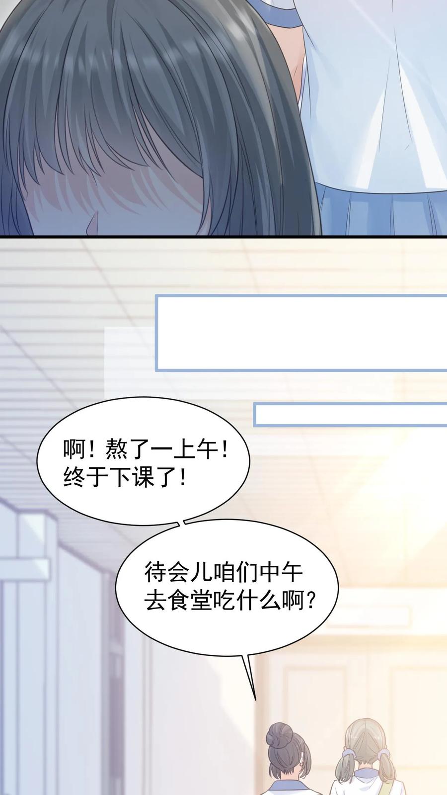 炙热沦陷！ - 第8话 我们本就不是一个世界的人 - 第8张图