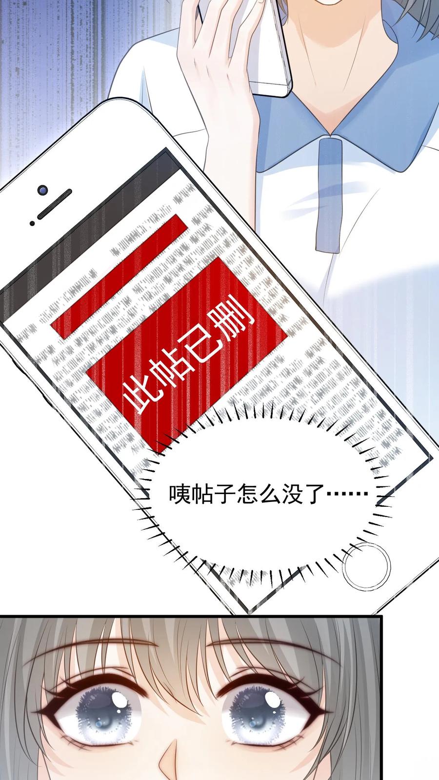 炙热沦陷！ - 第8话 我们本就不是一个世界的人 - 第4张图