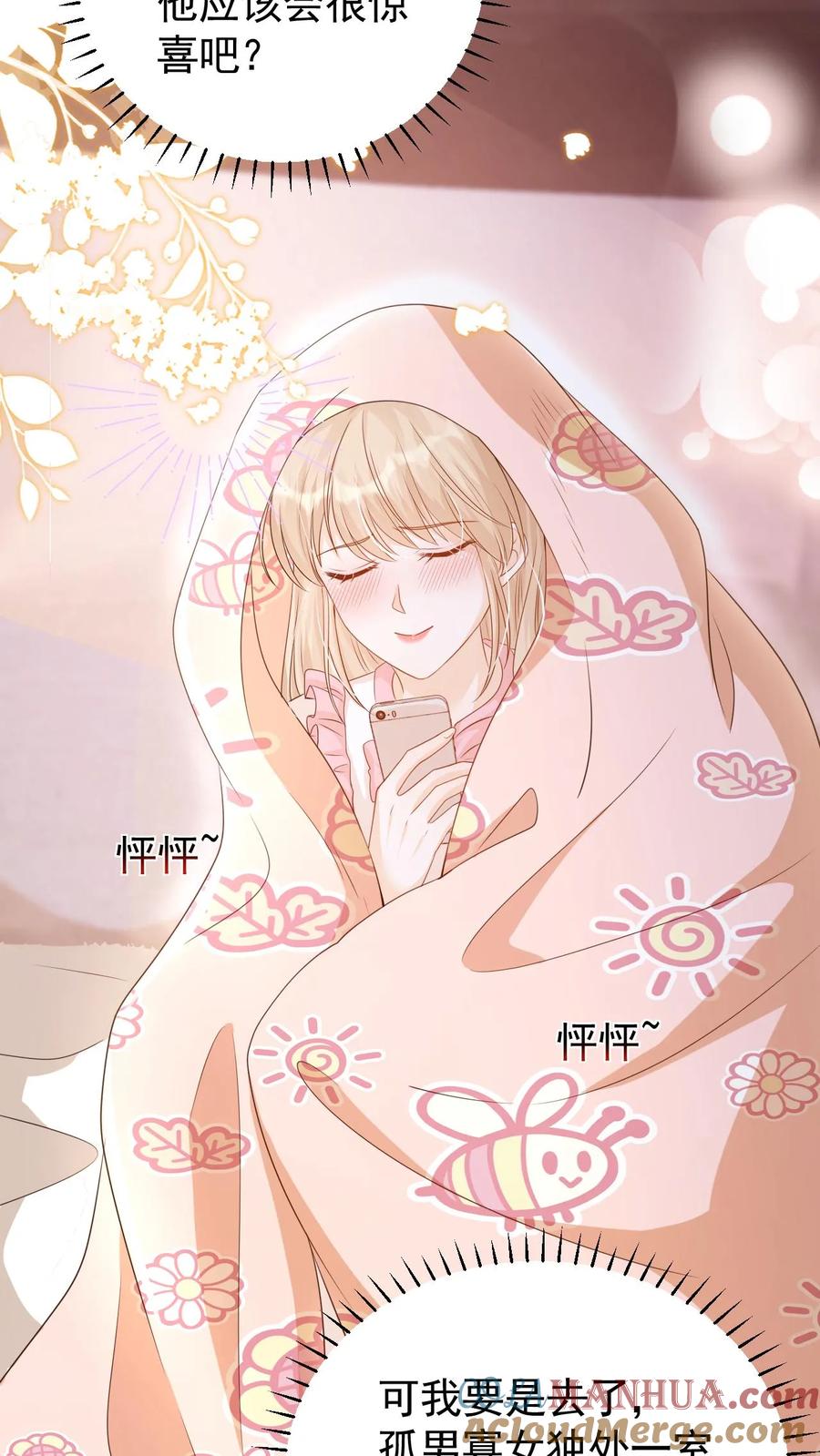 炙热沦陷！ - 第89话 承诺 - 第31张图