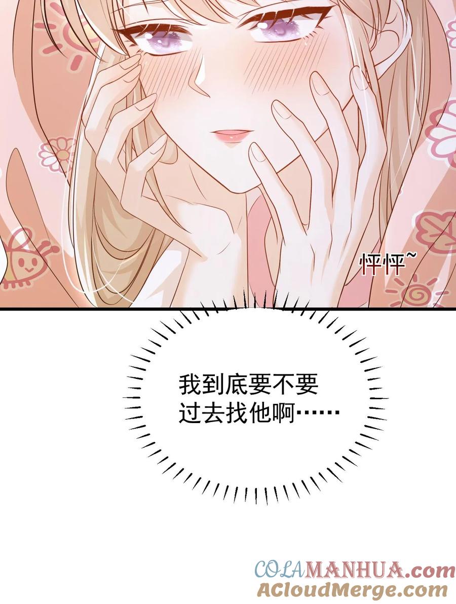 炙热沦陷！ - 第89话 承诺 - 第33张图