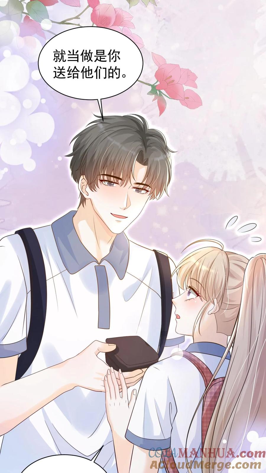 炙热沦陷！ - 第89话 承诺 - 第11张图