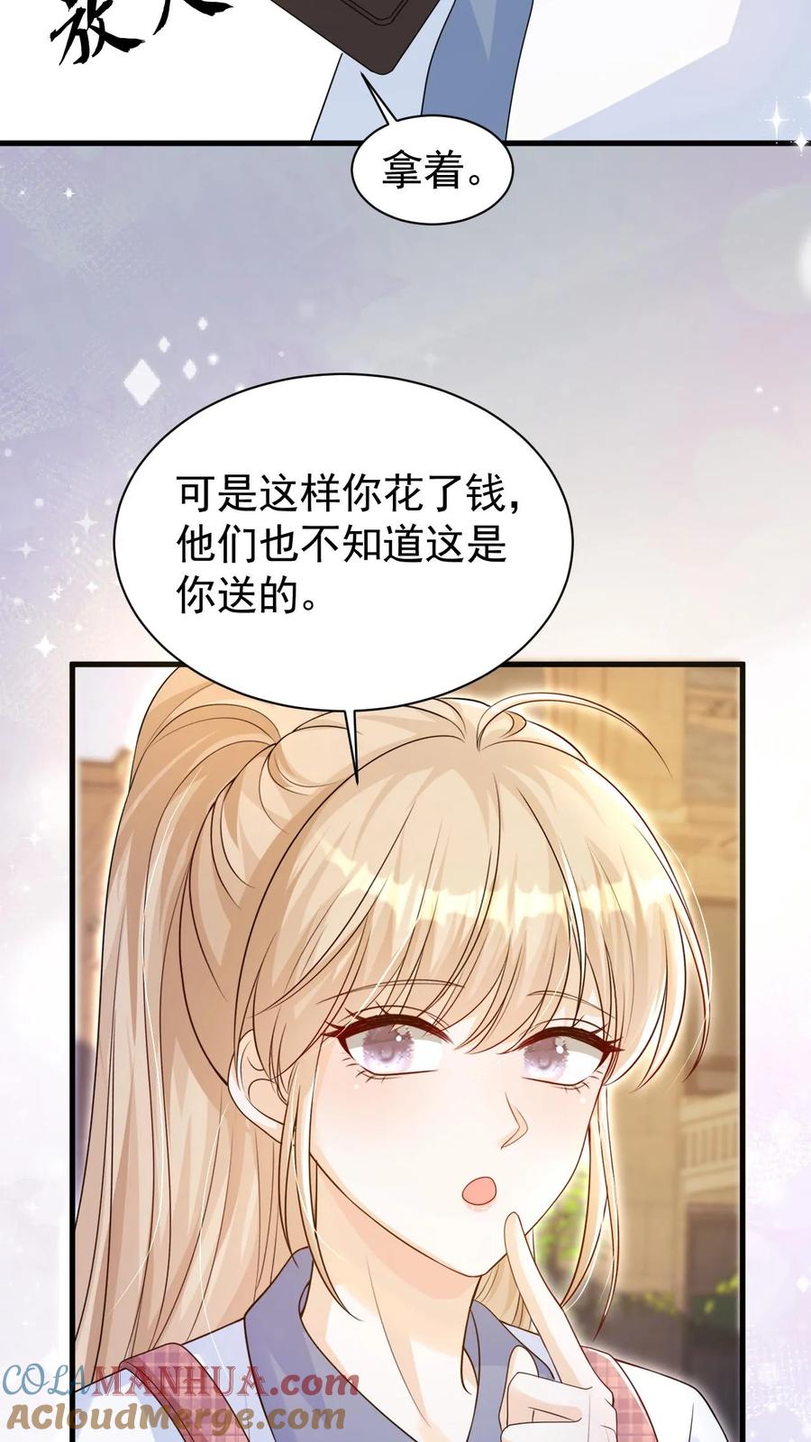 炙热沦陷！ - 第89话 承诺 - 第13张图