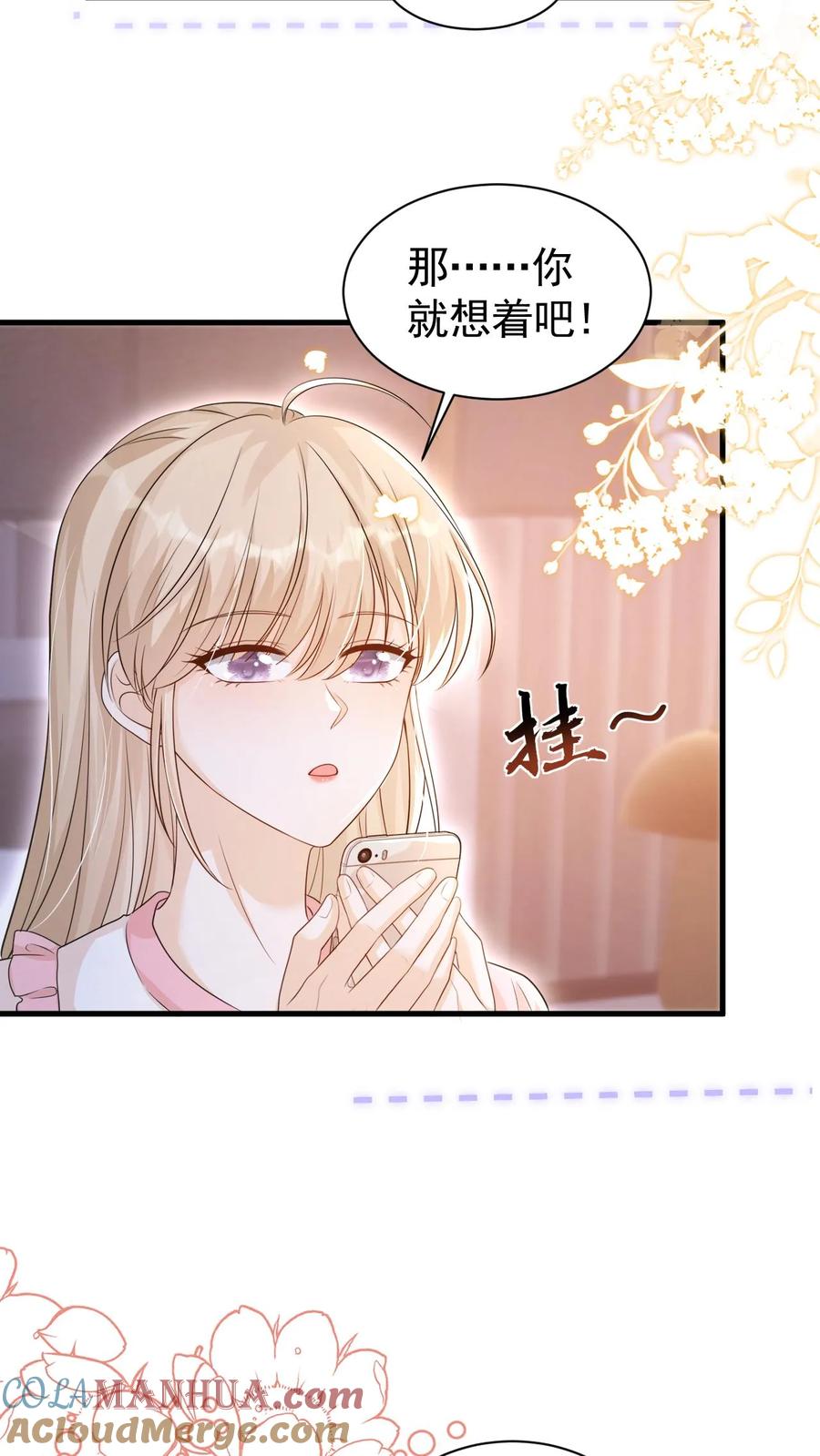 炙热沦陷！ - 第89话 承诺 - 第29张图