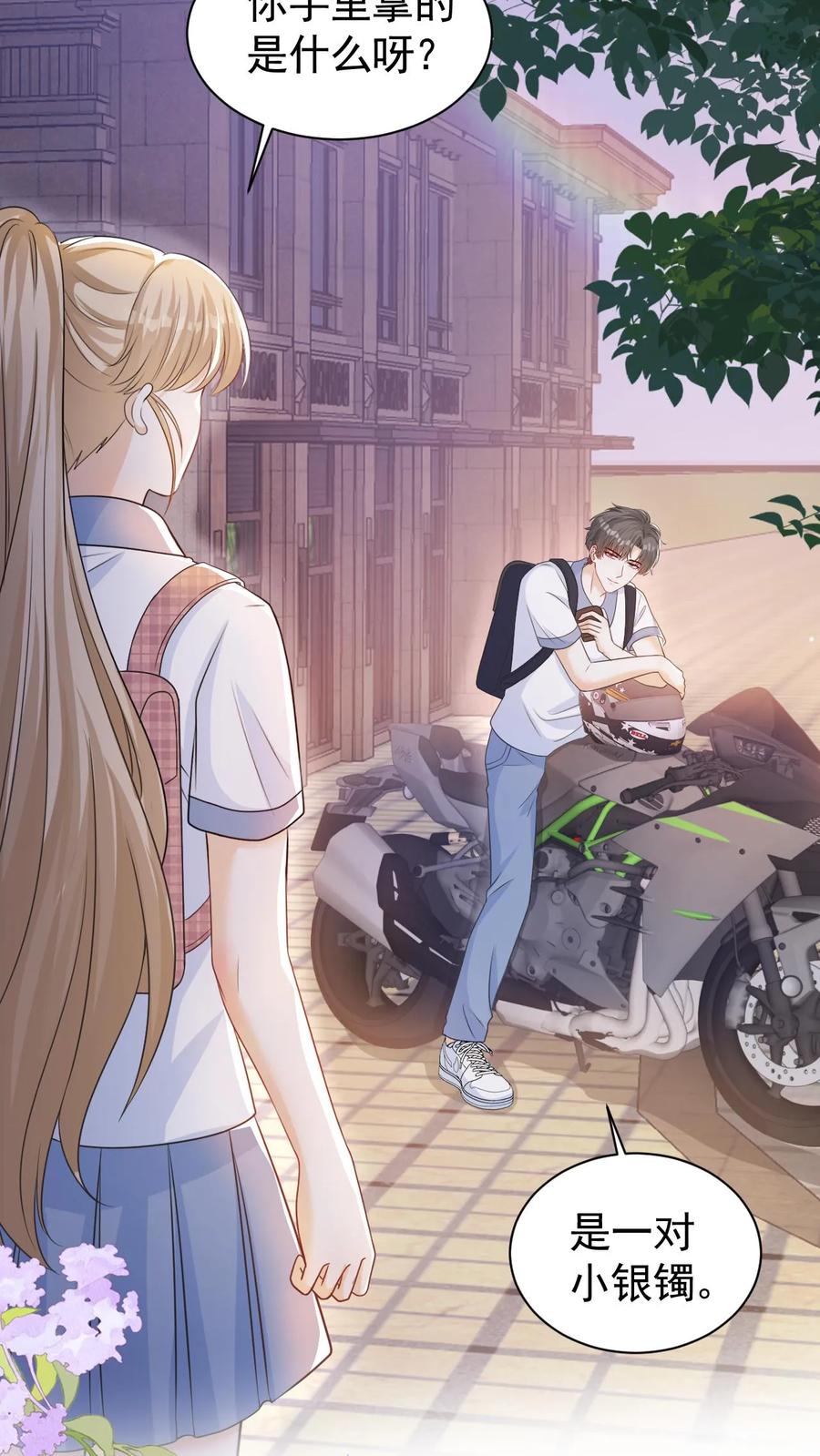 炙热沦陷！ - 第89话 承诺 - 第8张图