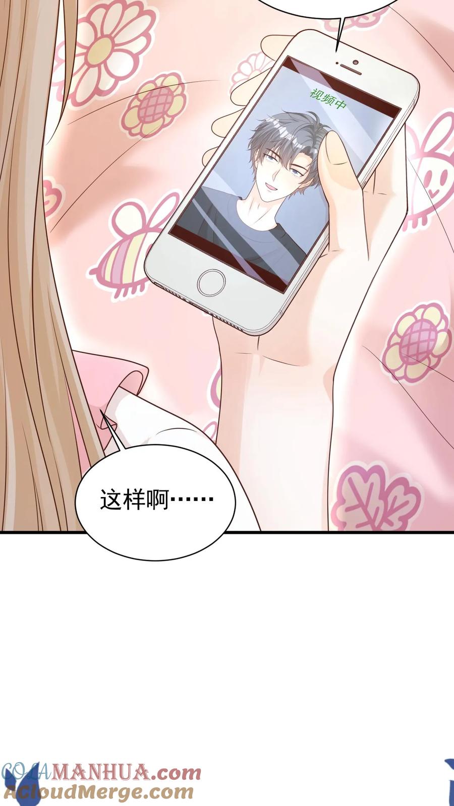 炙热沦陷！ - 第89话 承诺 - 第23张图