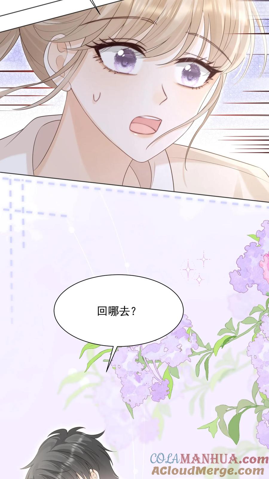 炙热沦陷！ - 第90话 惊喜 - 第25张图