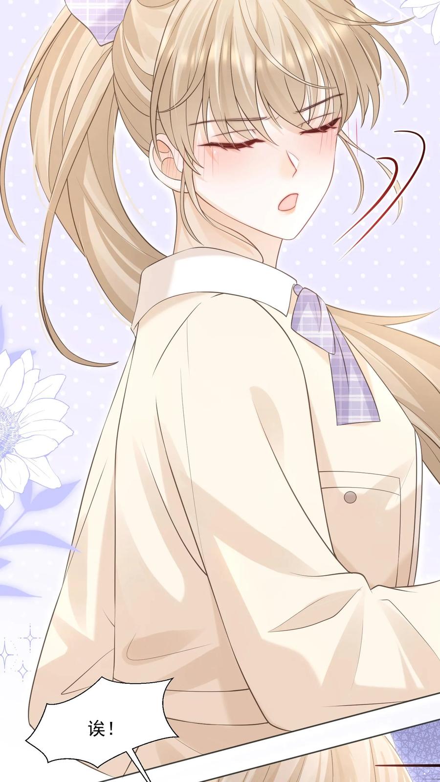 炙热沦陷！ - 第90话 惊喜 - 第24张图