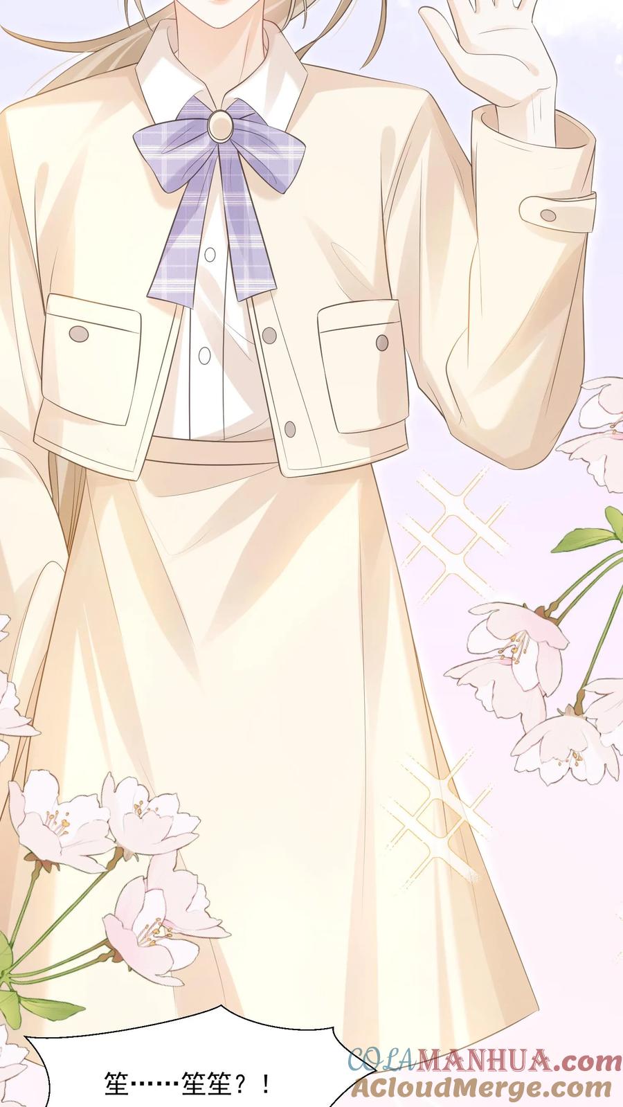 炙热沦陷！ - 第90话 惊喜 - 第7张图