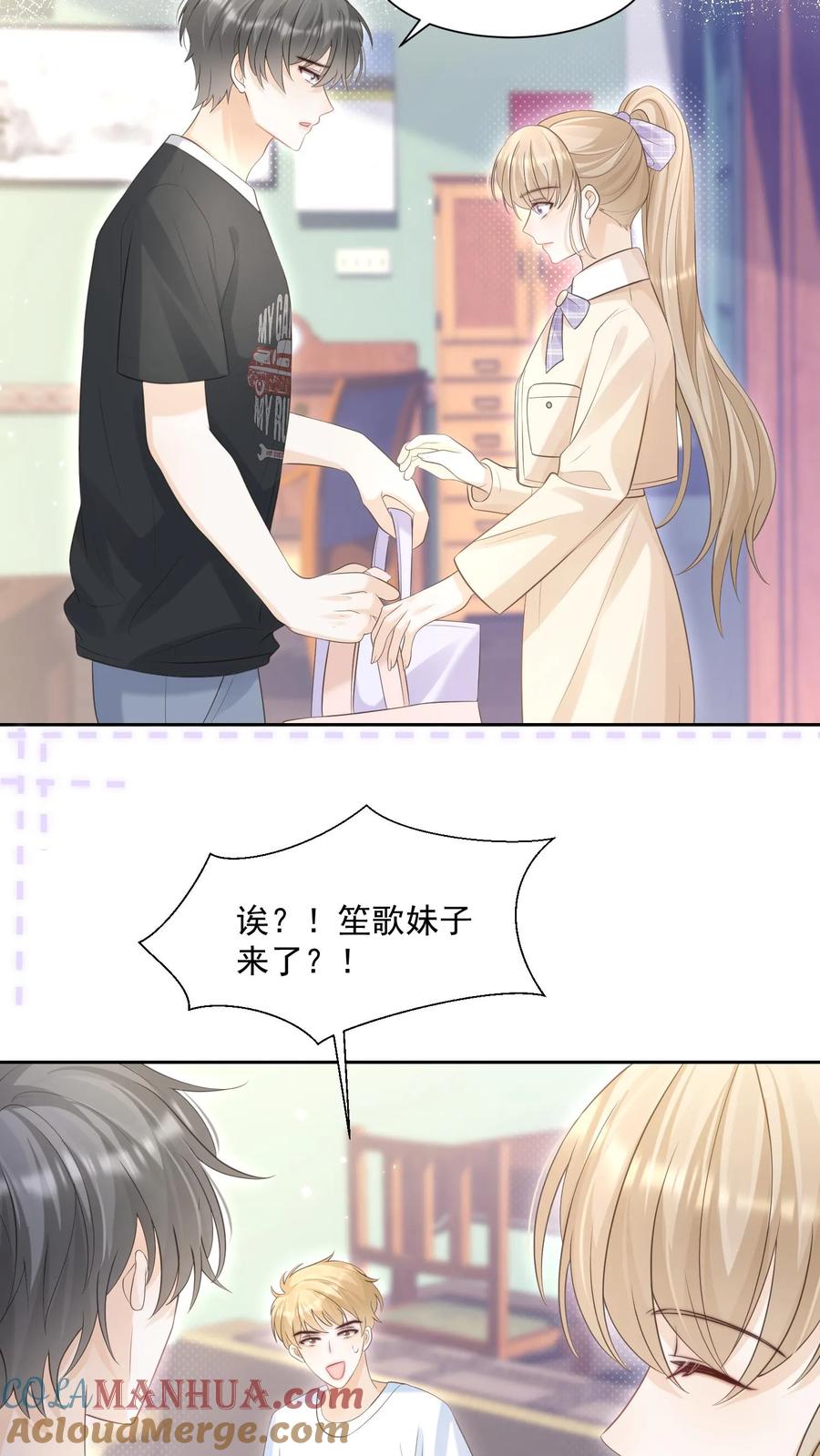 炙热沦陷！ - 第90话 惊喜 - 第9张图