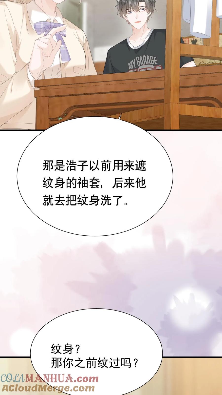 炙热沦陷！ - 第91话 温柔一点 - 第7张图