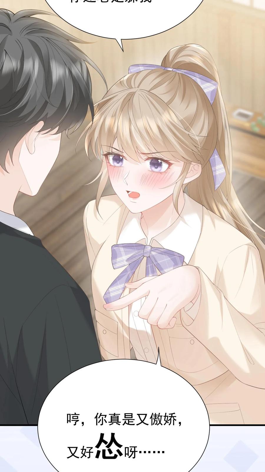 炙热沦陷！ - 第91话 温柔一点 - 第22张图