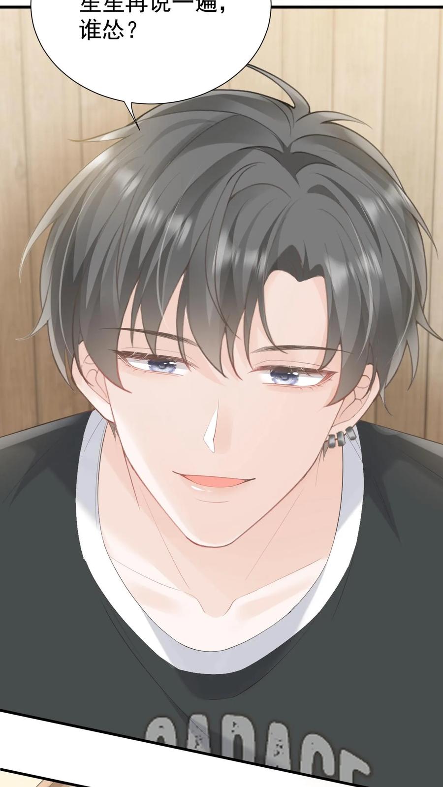 炙热沦陷！ - 第91话 温柔一点 - 第32张图