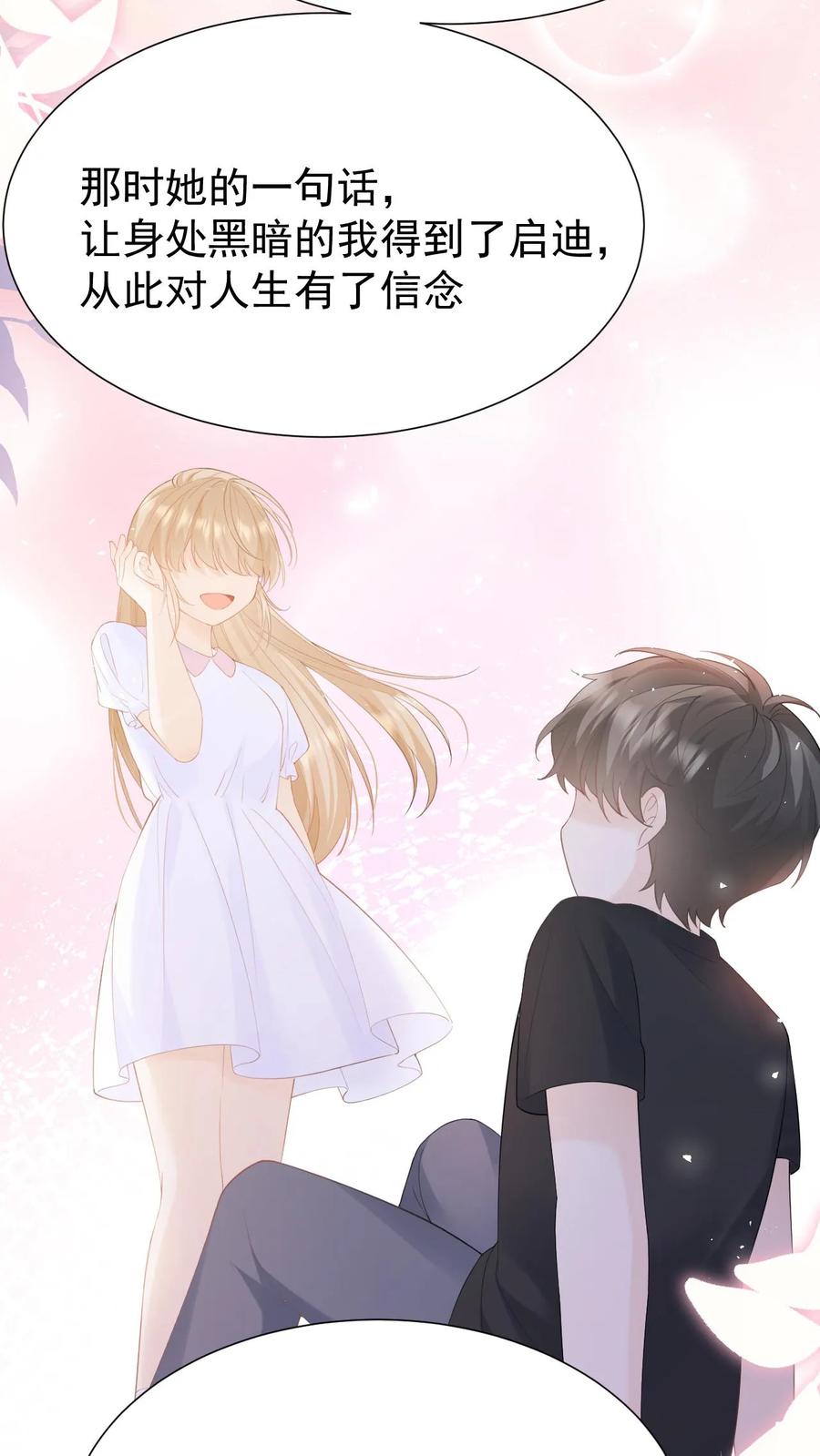 炙热沦陷！ - 第91话 温柔一点 - 第10张图