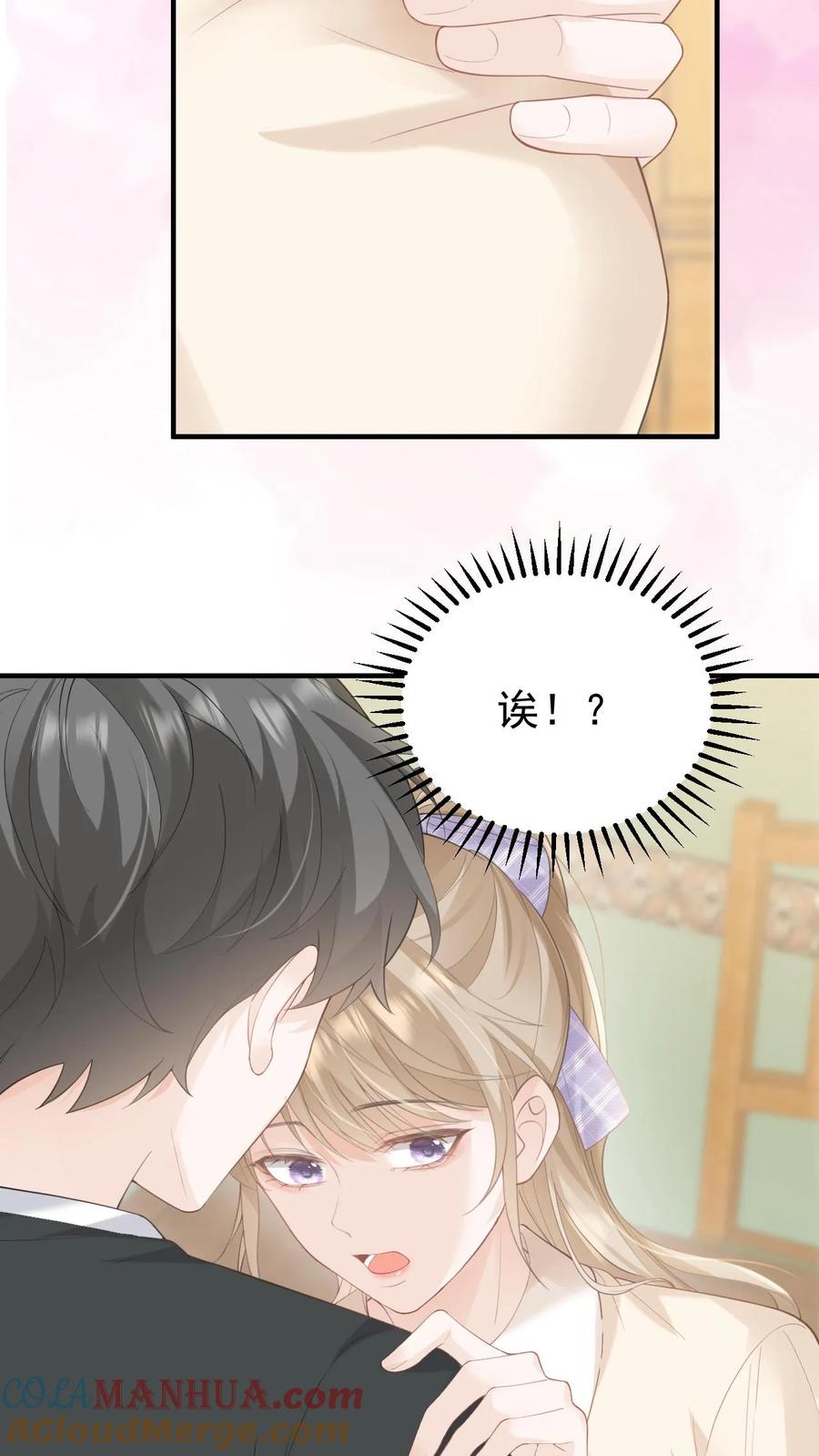 炙热沦陷！ - 第91话 温柔一点 - 第29张图