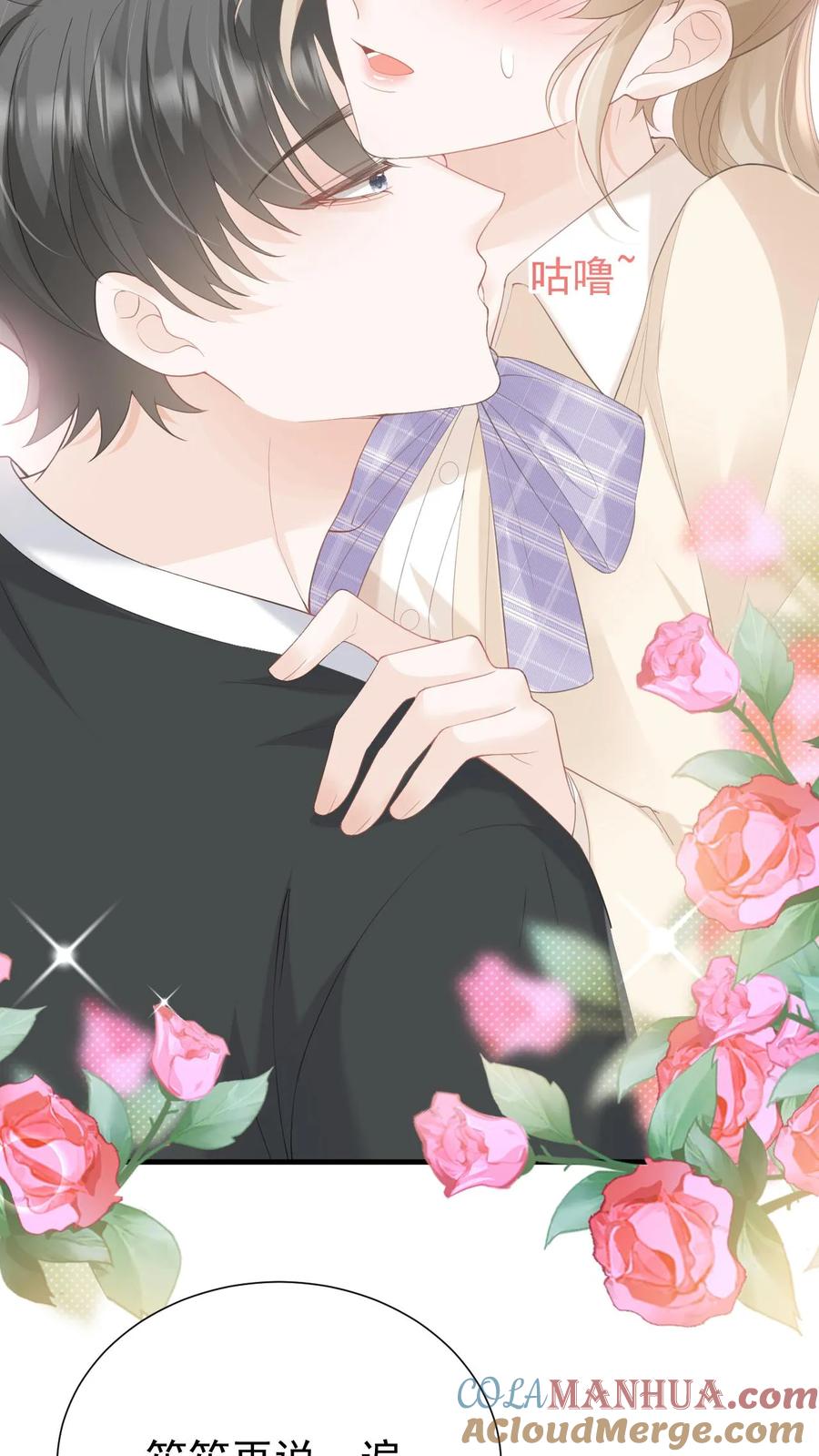 炙热沦陷！ - 第91话 温柔一点 - 第31张图