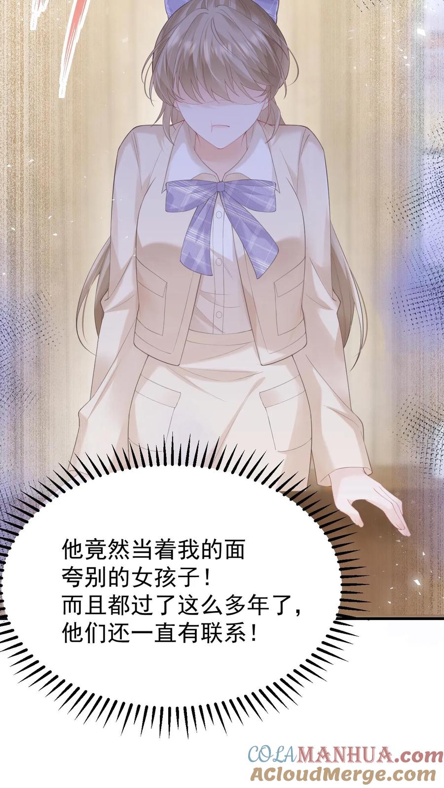 炙热沦陷！ - 第91话 温柔一点 - 第15张图