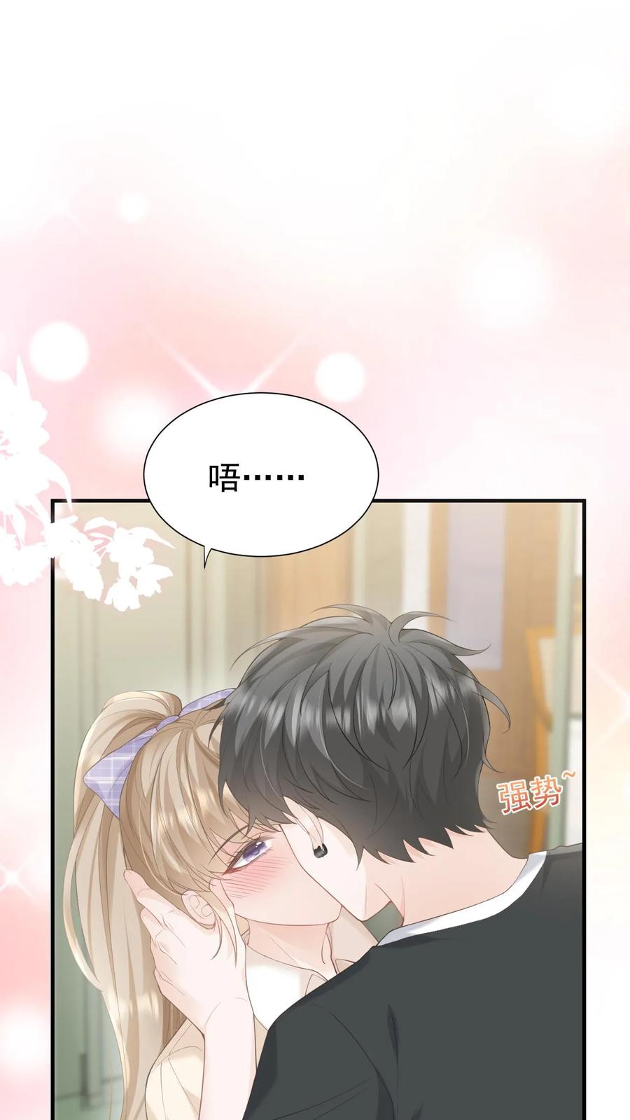 炙热沦陷！ - 第91话 温柔一点 - 第2张图