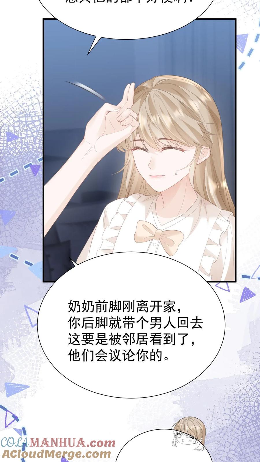 炙热沦陷！ - 第92话 哭着求我也没用 - 第29张图