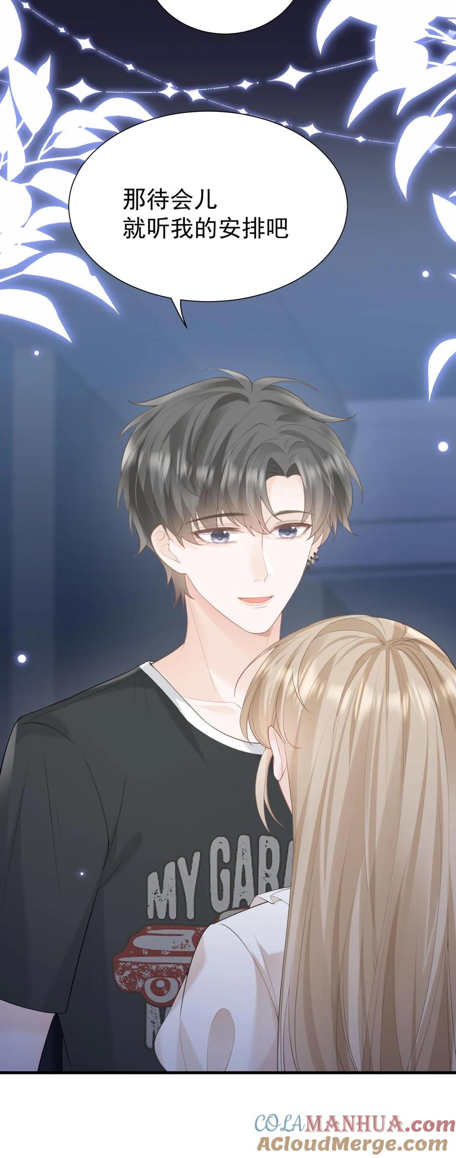 炙热沦陷！ - 第92话 哭着求我也没用 - 第31张图