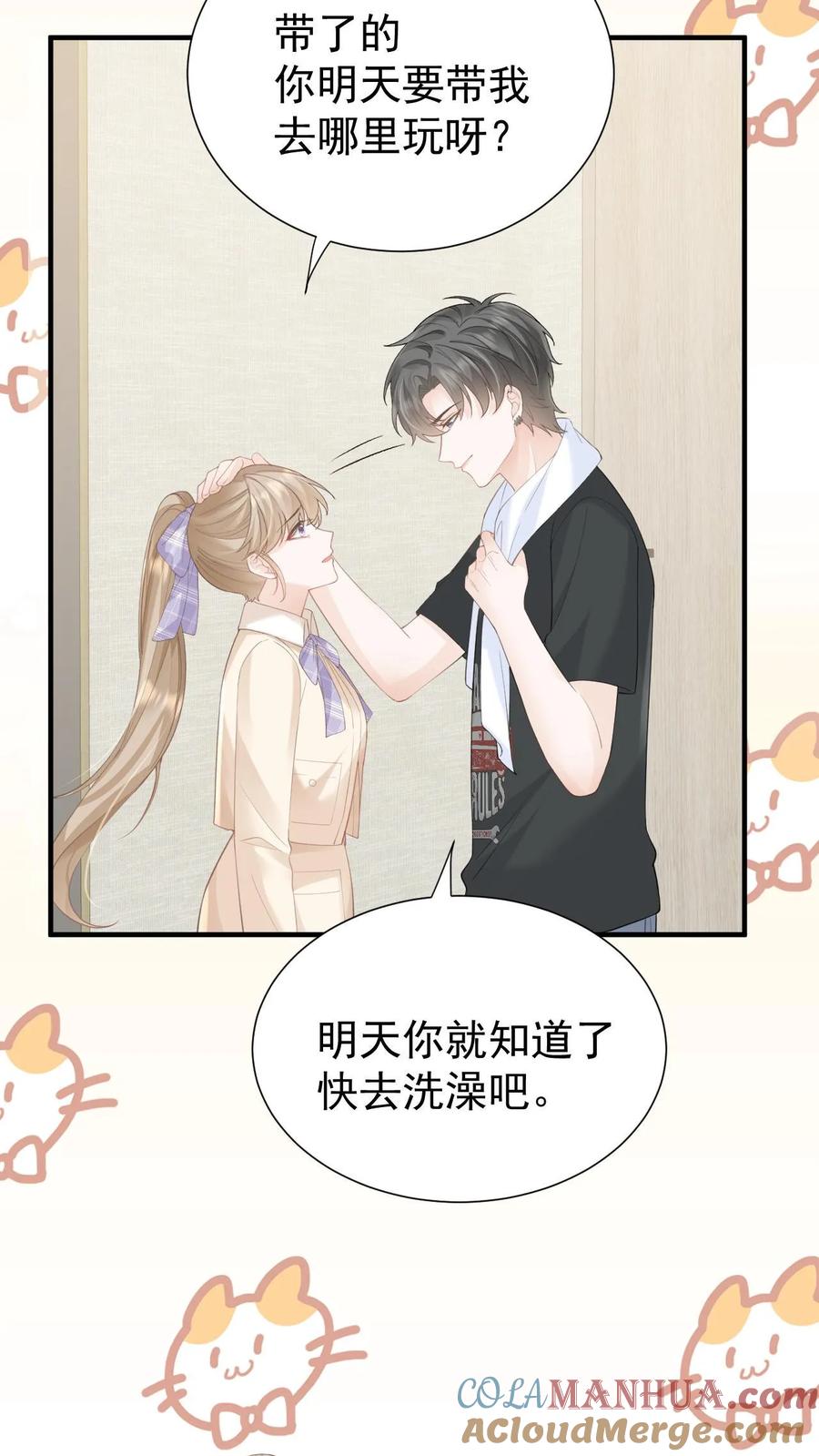 炙热沦陷！ - 第92话 哭着求我也没用 - 第21张图