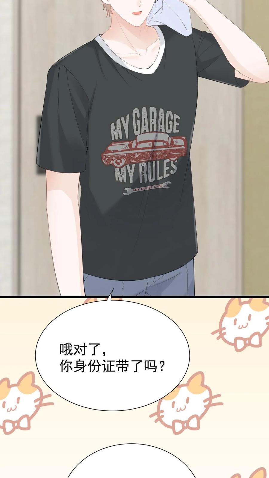 炙热沦陷！ - 第92话 哭着求我也没用 - 第20张图