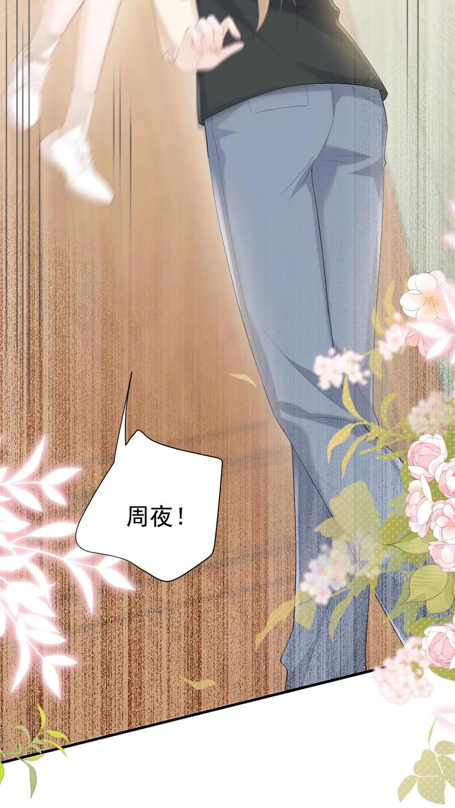 炙热沦陷！ - 第92话 哭着求我也没用 - 第10张图