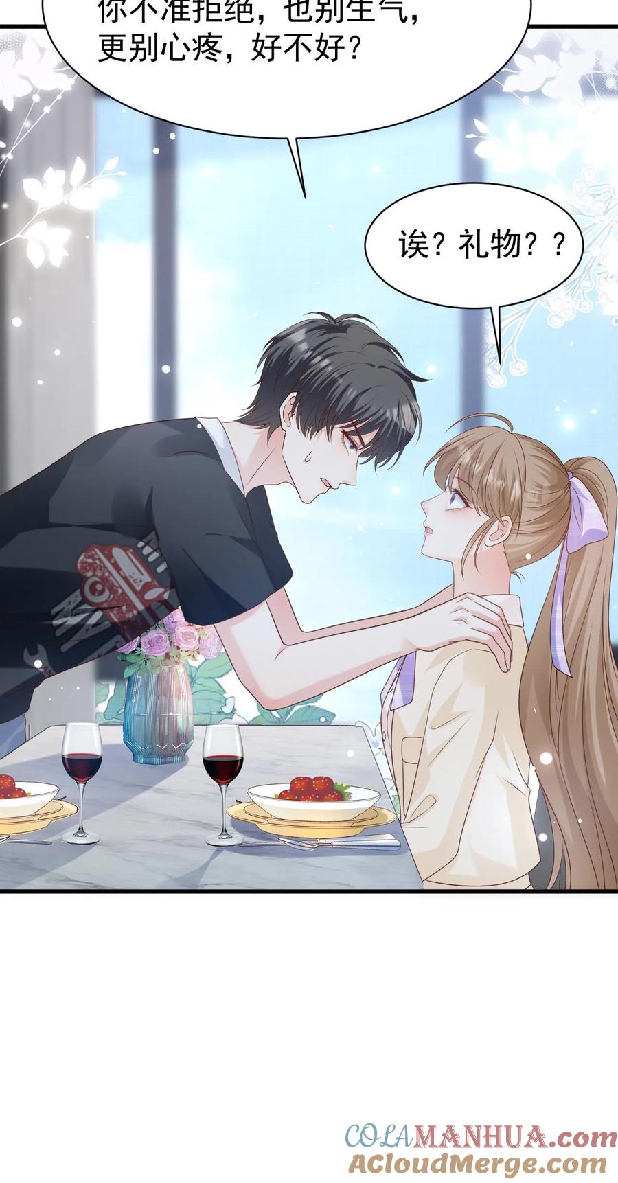 炙热沦陷！ - 第93话 礼物 - 第33张图