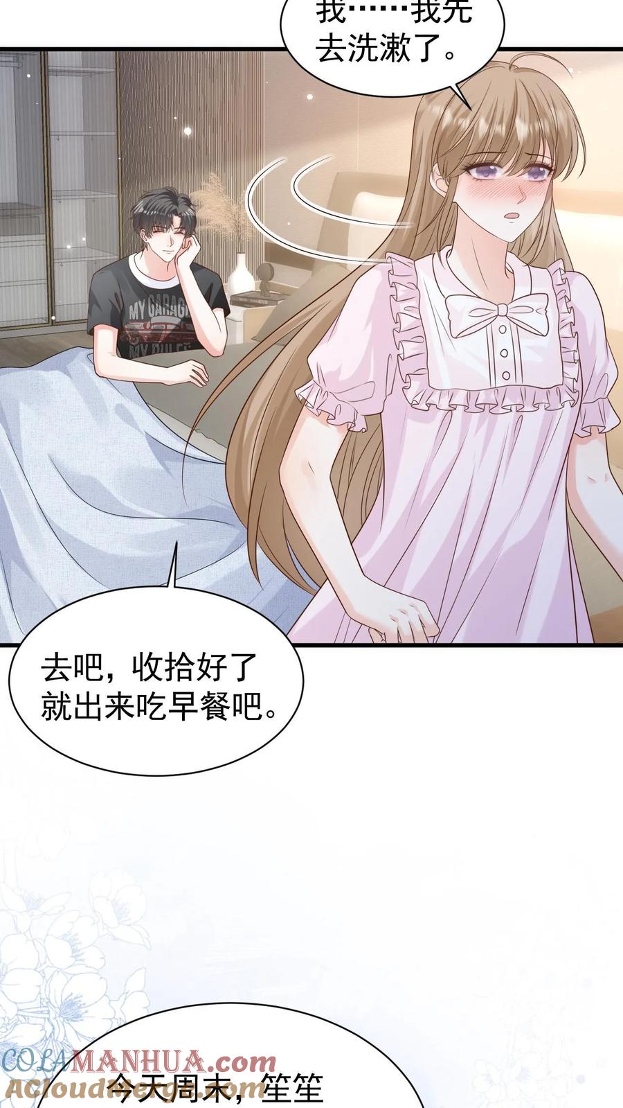 炙热沦陷！ - 第93话 礼物 - 第27张图