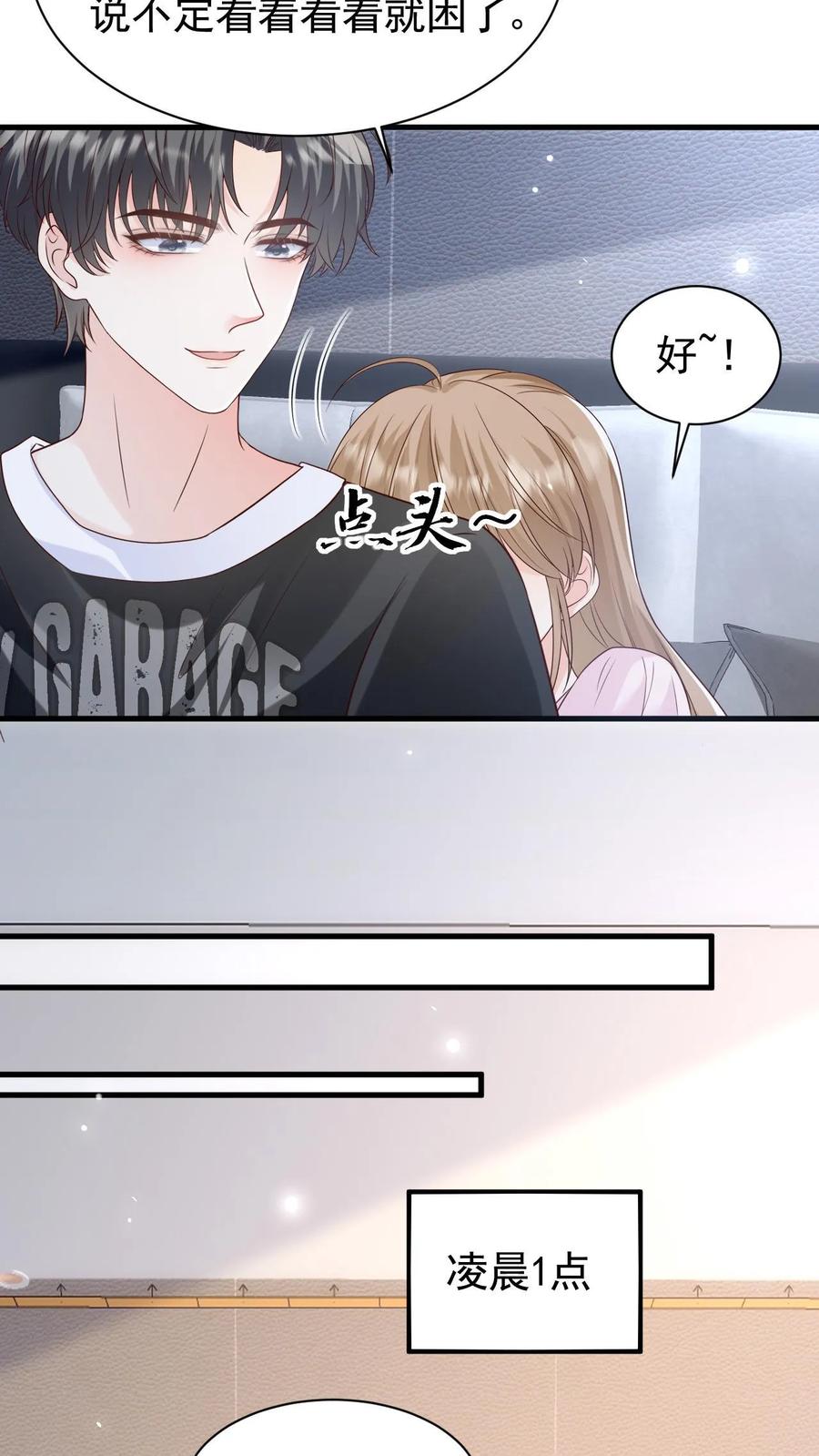 炙热沦陷！ - 第93话 礼物 - 第14张图