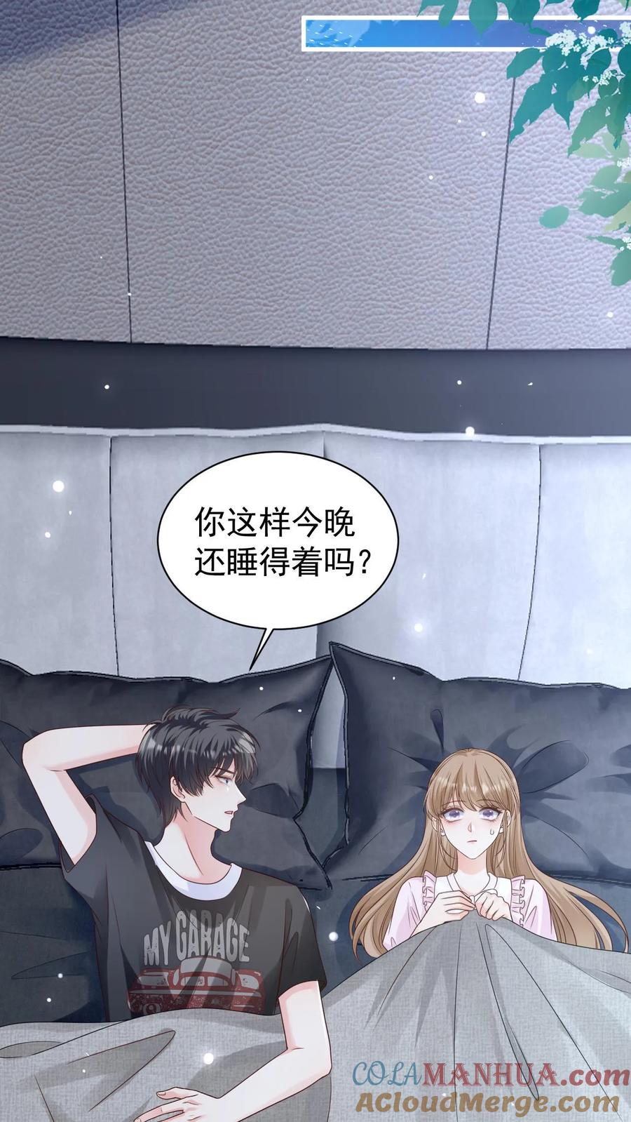 炙热沦陷！ - 第93话 礼物 - 第11张图