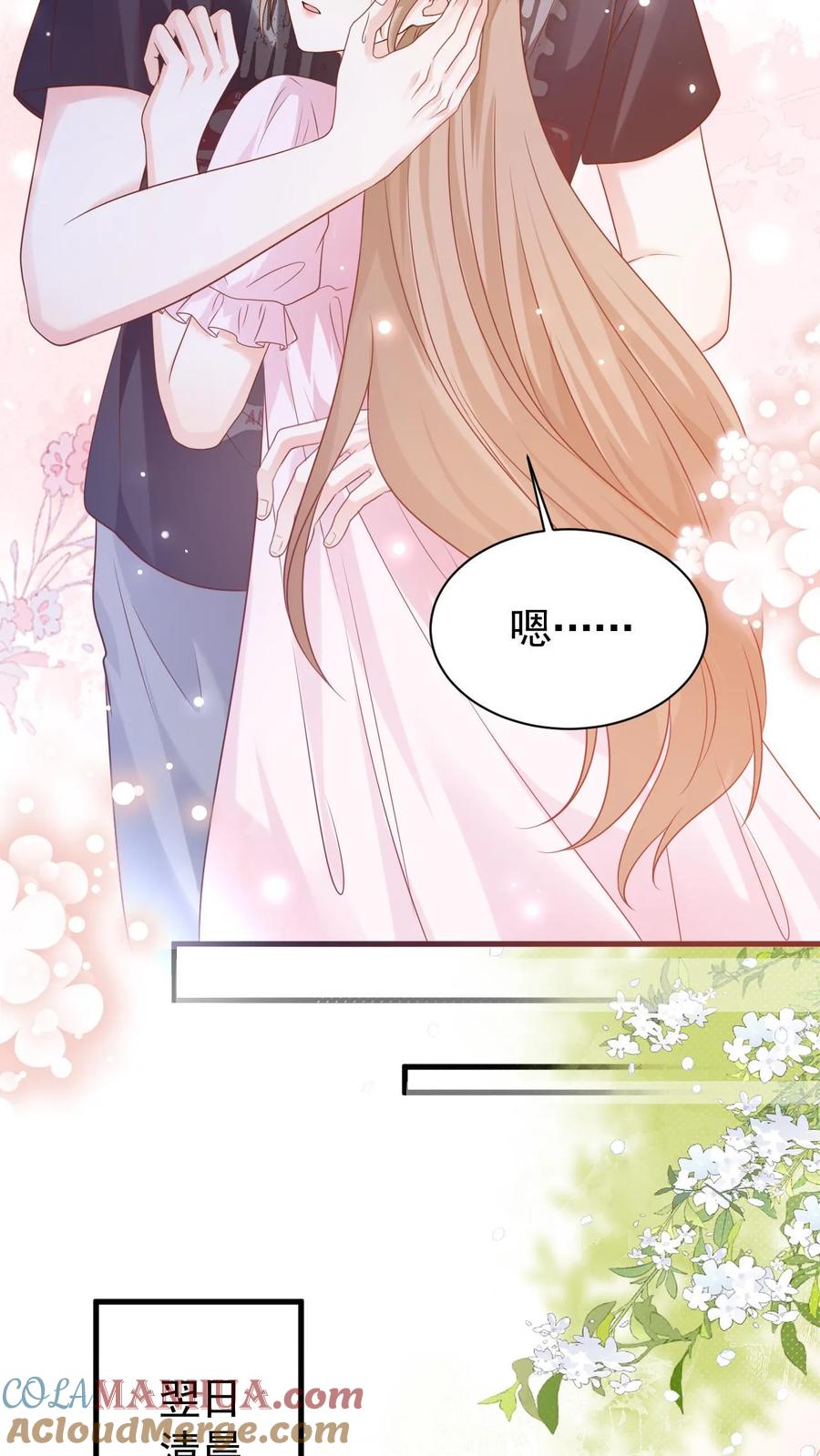 炙热沦陷！ - 第93话 礼物 - 第19张图