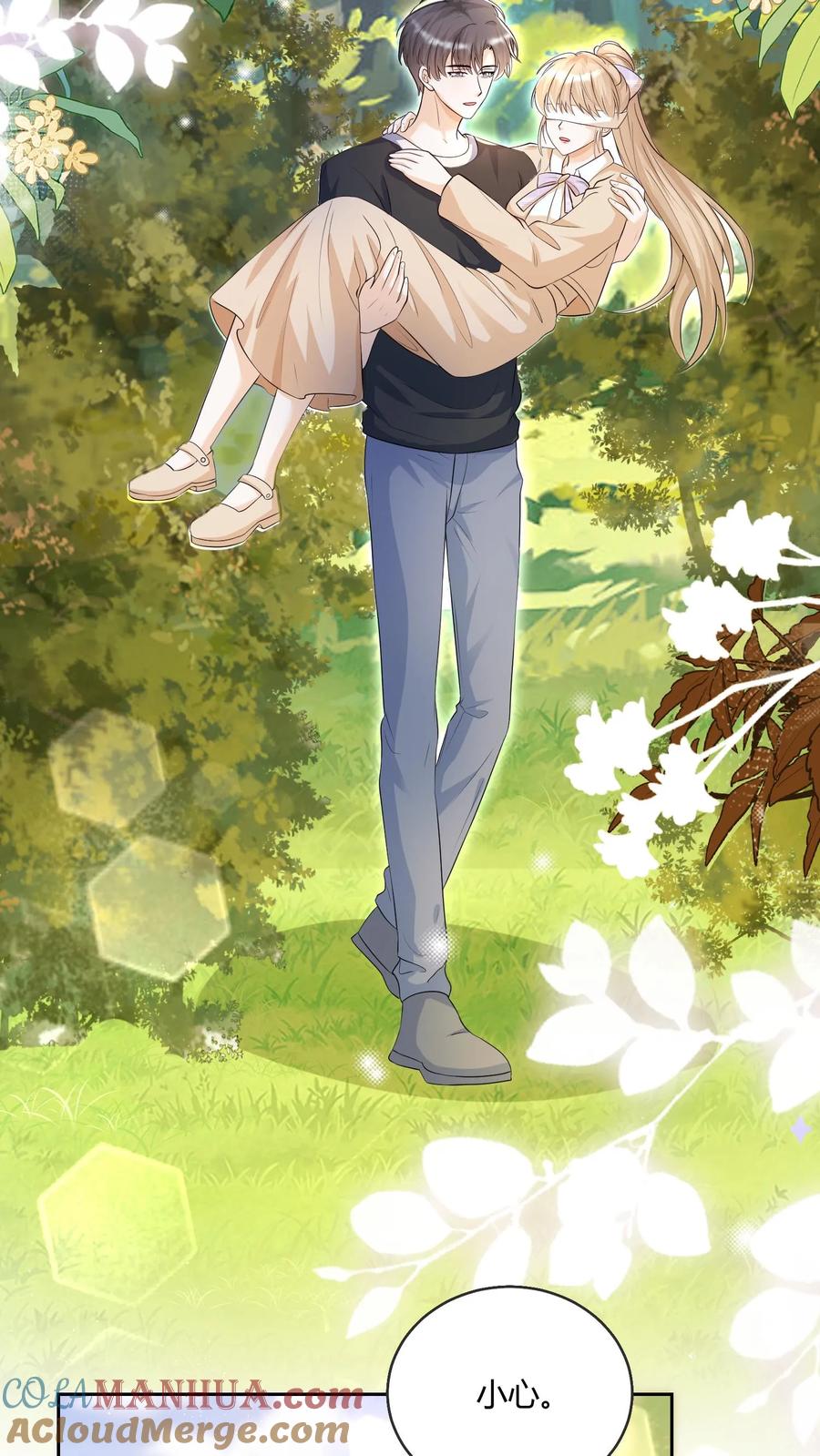 炙热沦陷！ - 第94话 不要生气 - 第9张图