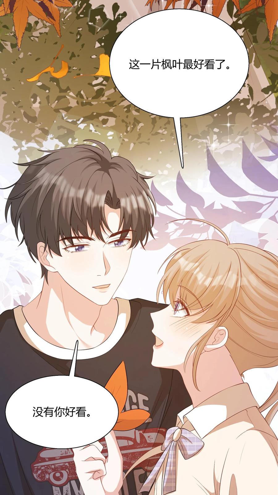 炙热沦陷！ - 第94话 不要生气 - 第16张图