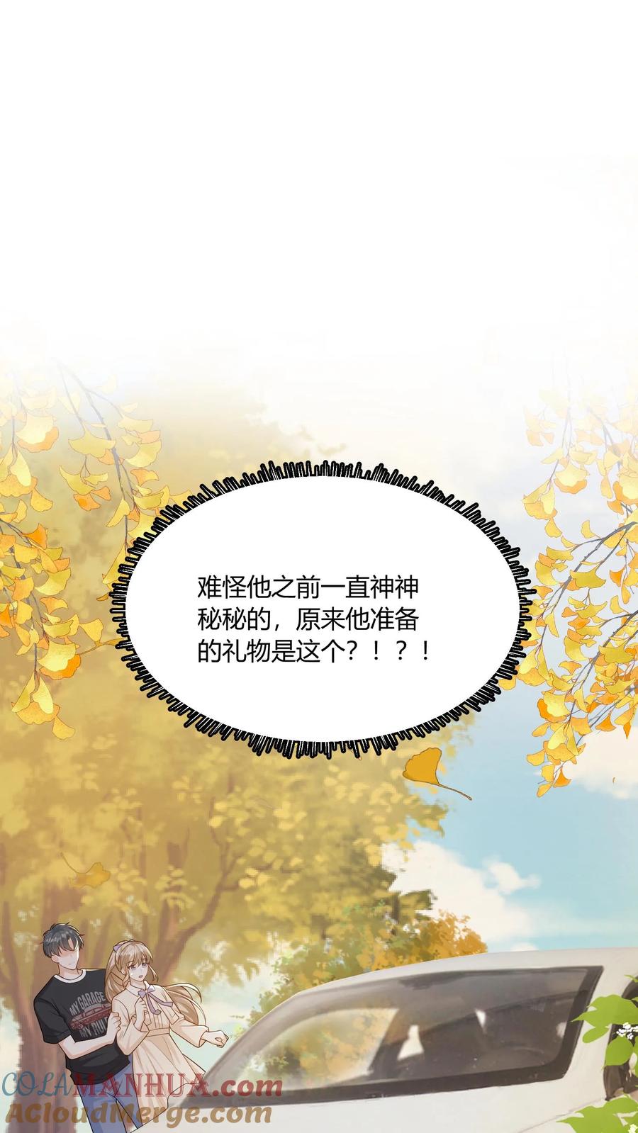 炙热沦陷！ - 第94话 不要生气 - 第19张图