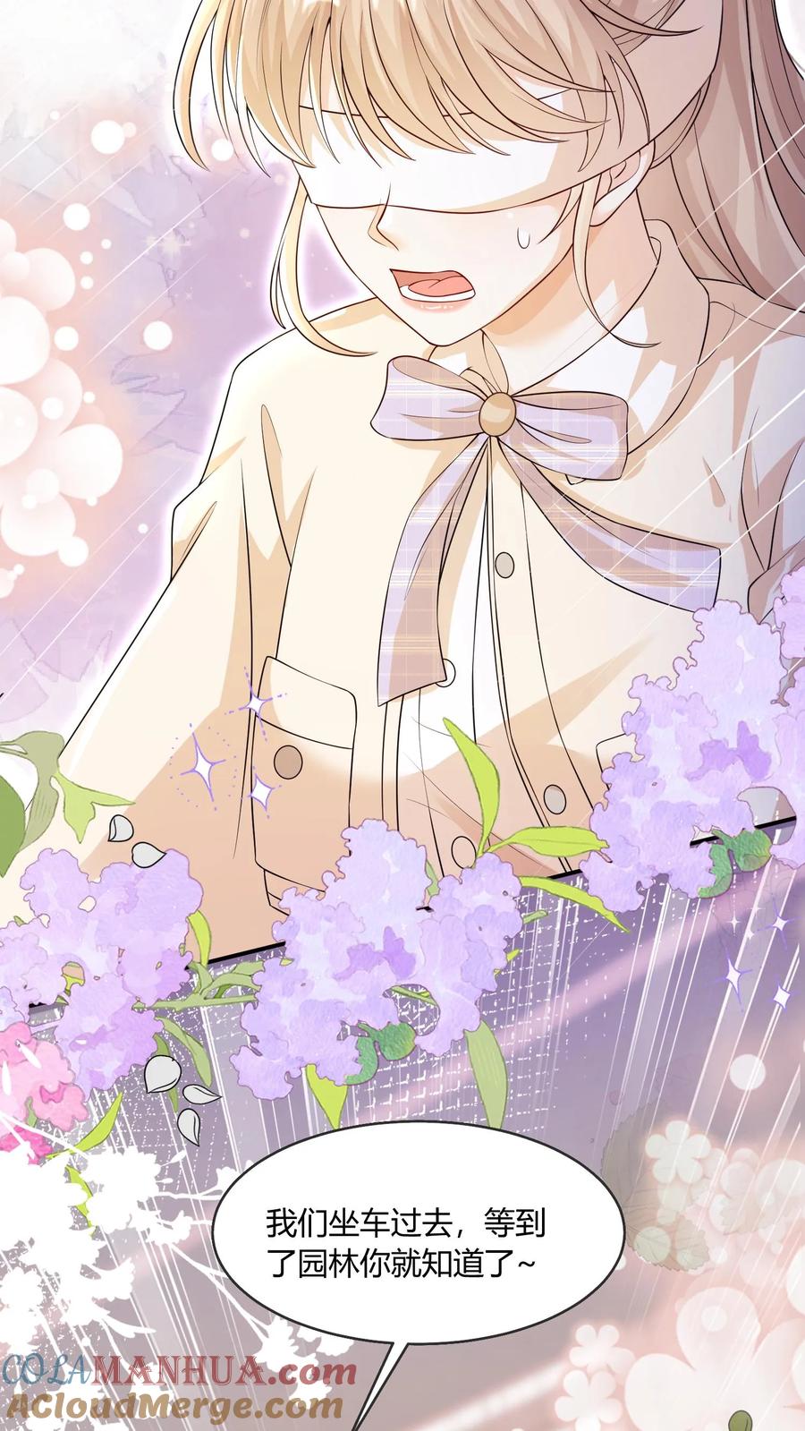 炙热沦陷！ - 第94话 不要生气 - 第5张图