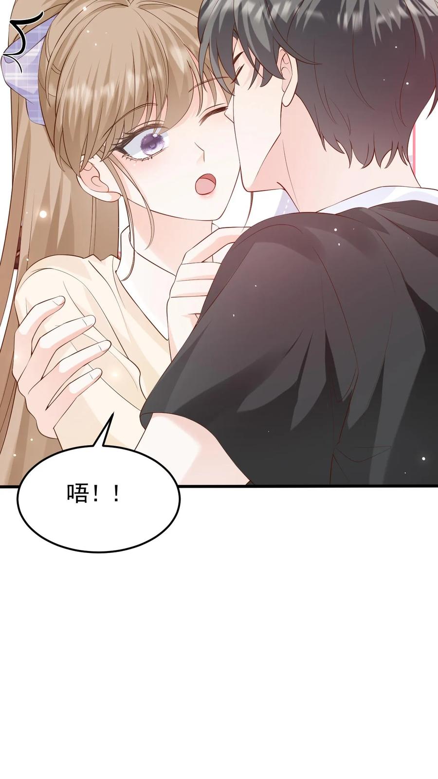 炙热沦陷！ - 第95话 想给他名分 - 第12张图