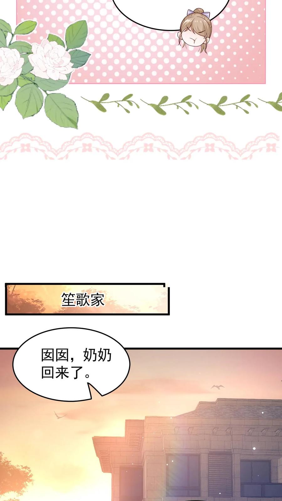 炙热沦陷！ - 第95话 想给他名分 - 第22张图