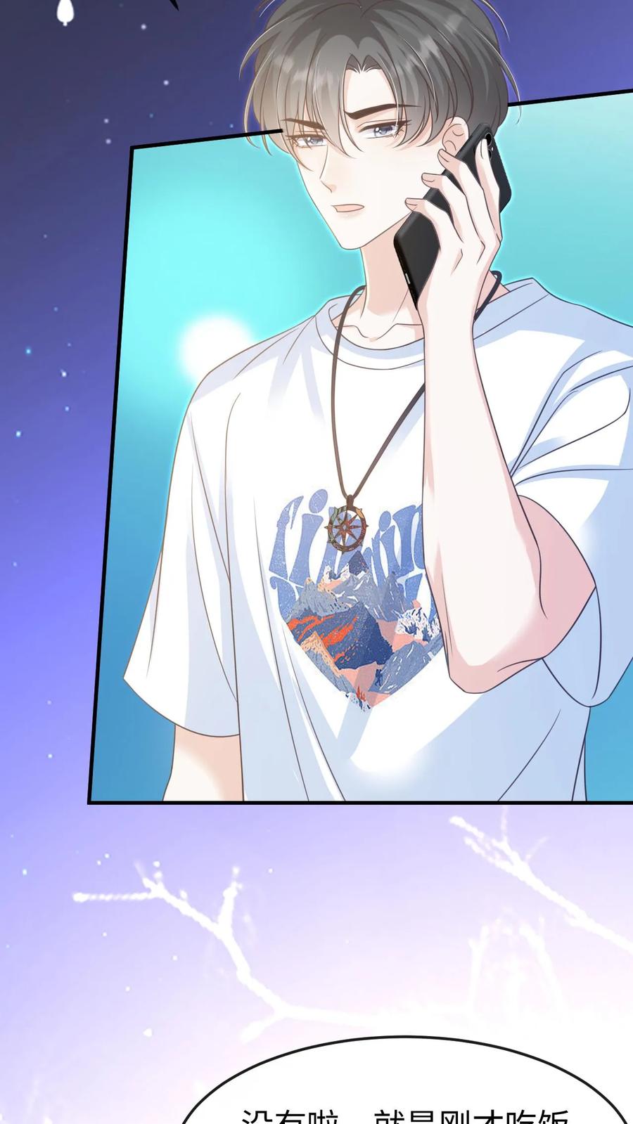 炙热沦陷！ - 第96话 认可 - 第12张图