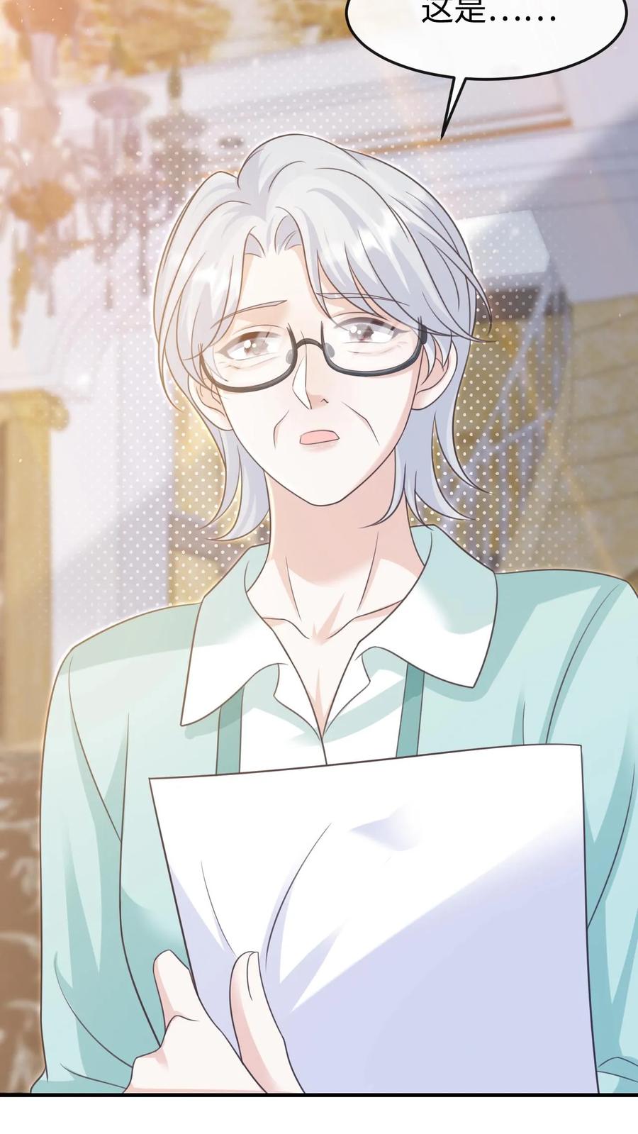 炙热沦陷！ - 第96话 认可 - 第18张图