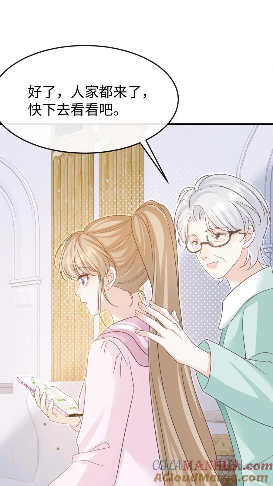 炙热沦陷！ - 第96话 认可 - 第31张图