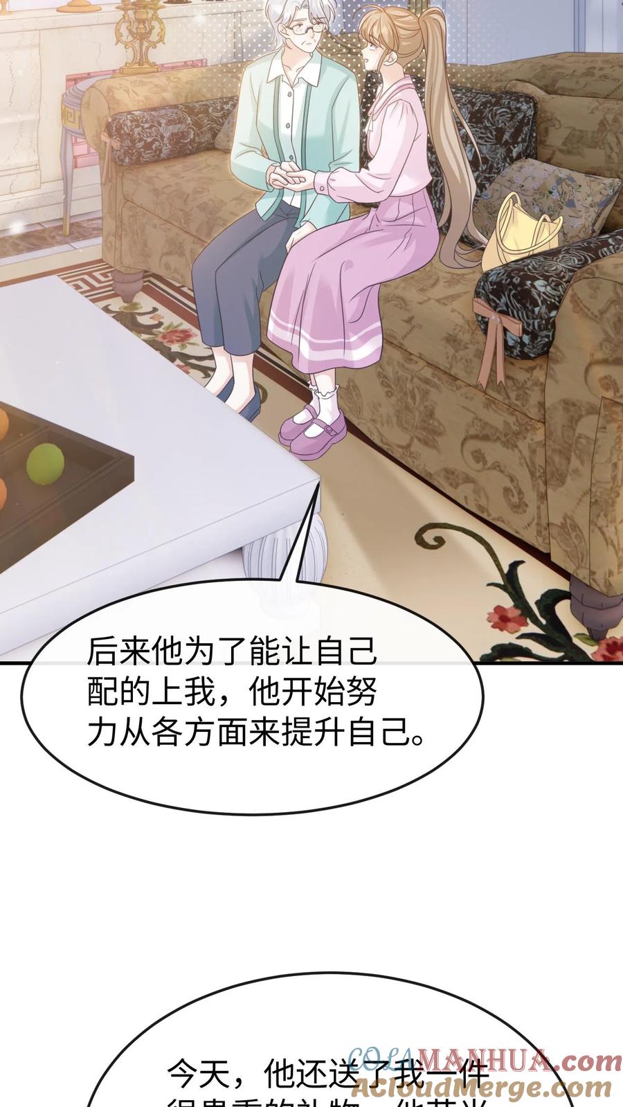 炙热沦陷！ - 第96话 认可 - 第15张图