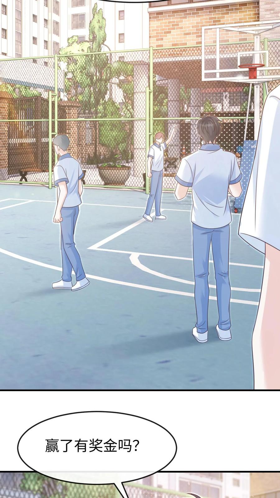 炙热沦陷！ - 第97话 想要你这样的孙女婿 - 第20张图