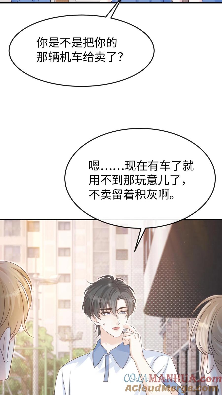 炙热沦陷！ - 第97话 想要你这样的孙女婿 - 第29张图