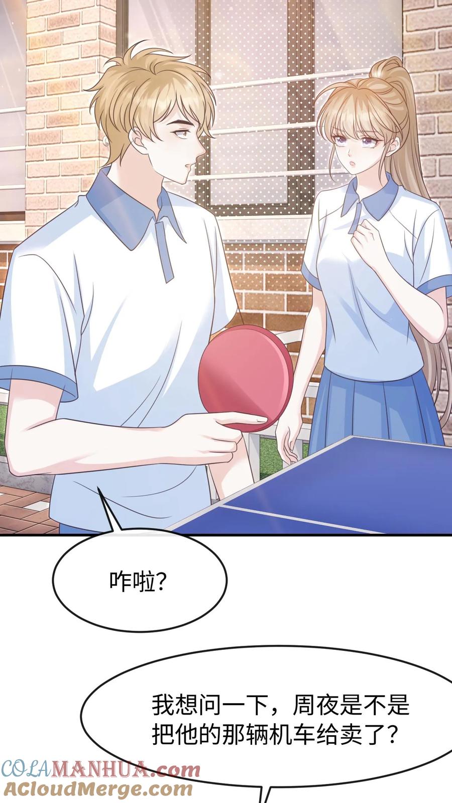 炙热沦陷！ - 第97话 想要你这样的孙女婿 - 第25张图