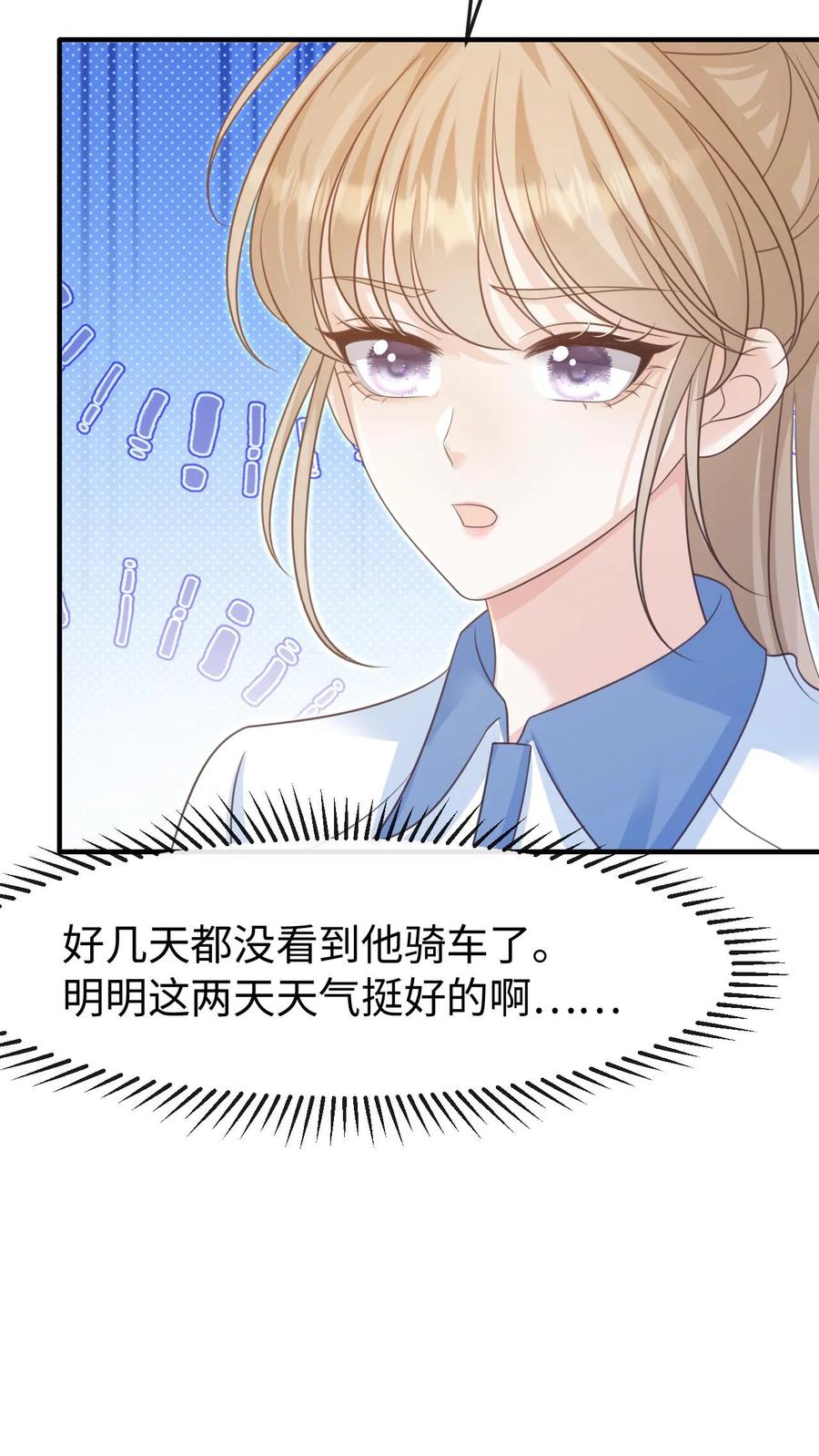 炙热沦陷！ - 第97话 想要你这样的孙女婿 - 第26张图